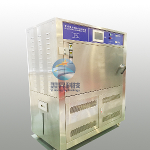 UVA/UVB紫外光加速老化试验箱，加速老化实验箱，耐候老化试验箱
